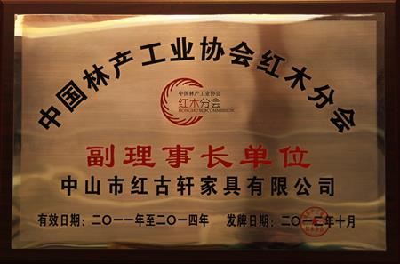   	2011年7月，榮升為“中國林產(chǎn)工業(yè)協(xié)會常務理事單位”   