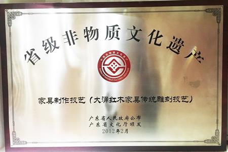    	2014年12月，廣東非遺（大涌紅木家具傳統(tǒng)雕刻技藝)傳承基地掛牌紅古軒   