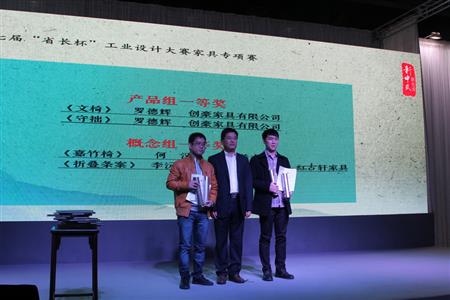    	2014年12月，紅古軒獨占鰲頭，摘奪廣東省第七屆“省長杯”工業(yè)設計大賽家具專項賽一等獎   