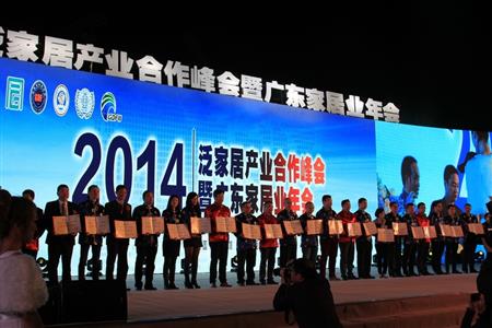    	2015年1月，紅古軒作摘獲兩大殊榮——泛家居領域品牌價值十強品牌、泛家居領域創(chuàng)新能力十強企業(yè)   