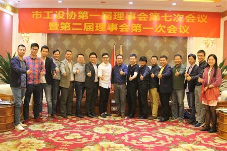    	2017年，紅古軒當選為“中山市工業(yè)設計協(xié)會會長單位”   